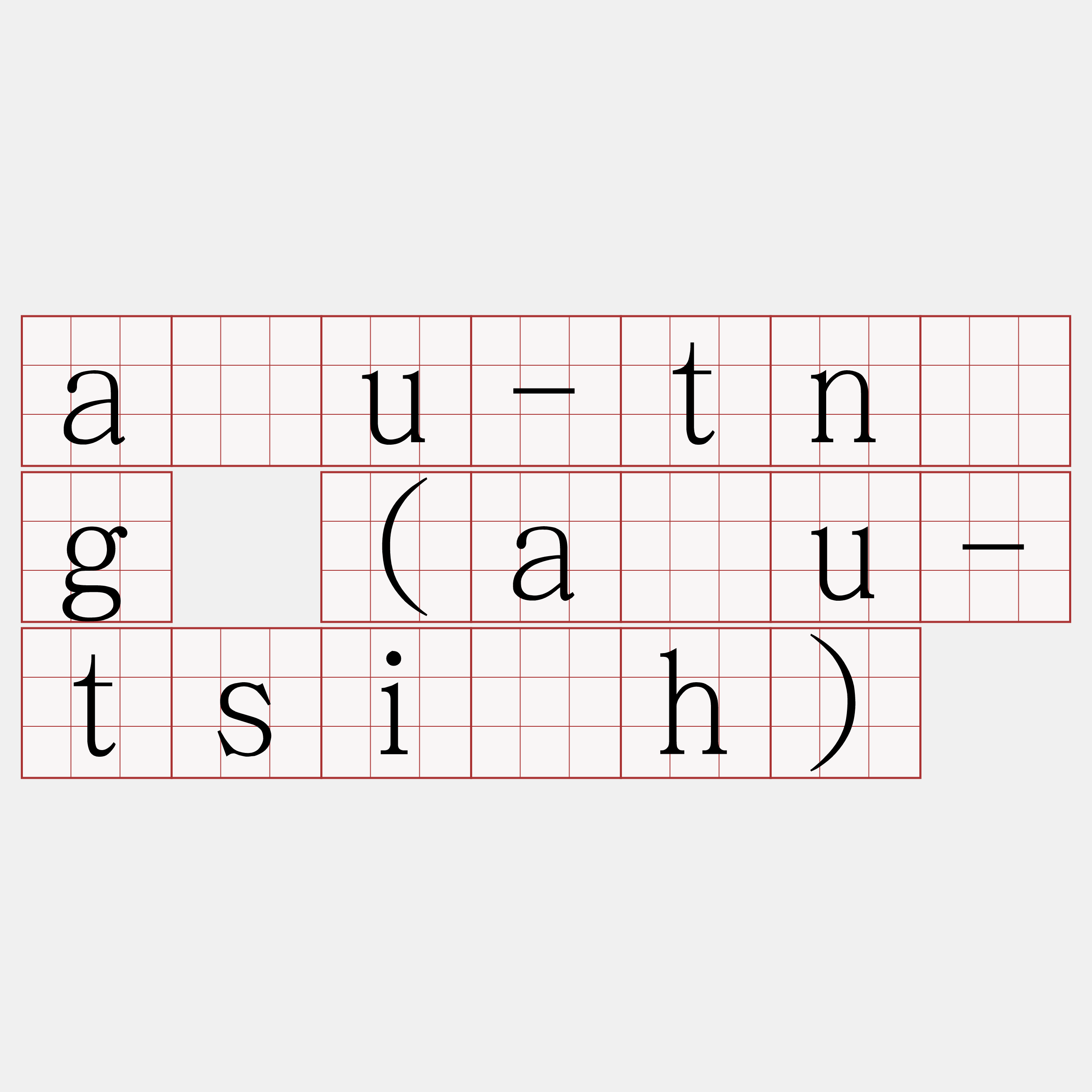 áu-tn̄g (áu-tsi̍h)